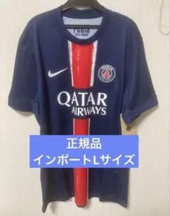 パリ•サンジェルマン 23-24ホームユニフォーム オーセンティック 