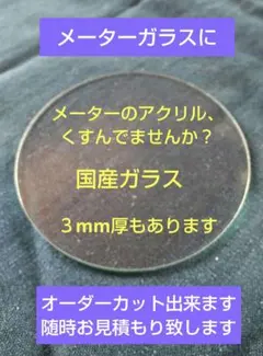 国産 カラー偏光板 50 mm 角 選択自由の4枚 片面接着材付き - メルカリ