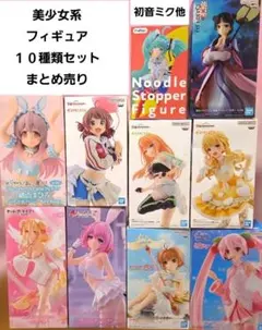 初音ミク フィギュア 9体セット 美少女フィギュア まとめ売り - メルカリ