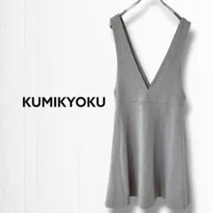 KUMIKYOKU クミキョク ワンピース サロペット スウェット
