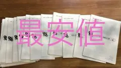 2026年最新】鉄緑会 化学 冊子の人気アイテム - メルカリ