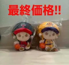 ワンピース チョッパー NBA ぬいぐるみ 2体セット レイカーズ ブルズ