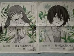 薫る花は凛と咲く　10月9日朝日新聞 徳島県&香川県