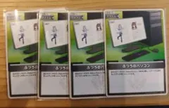 ふつうのパソコン　ホロカ　ホロライブカードゲーム
