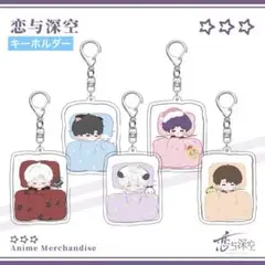 恋と深空 シン アクキー アクリルキーホルダー Amazon.co.jp: 恋と深空 シン アクリルスタンド バッジ