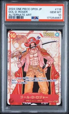 ワンピースカード ゴール・D・ロジャー SECパラレル【PSA10】