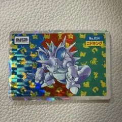 2026年最新】トップサン ニドキングの人気アイテム - メルカリ