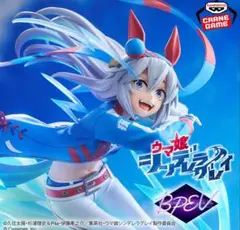 【新品未開封】『ウマ娘 シンデレラグレイ』 タマモクロス