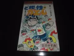 2026年最新】ど根性ガエル 全巻の人気アイテム - メルカリ