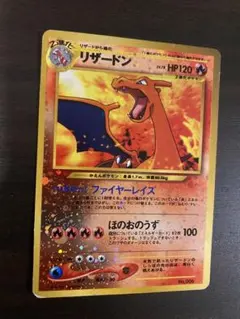 ポケモンカードゲーム　リザードン Lv.78 旧裏