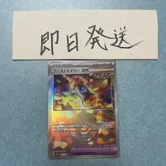 ブーストエナジー古代 モンスターボールミラー