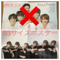 King&prince キンプリ　ポスター　永瀬廉　平野紫耀　岩橋玄樹