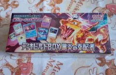 2026年最新】黒炎の支配者 BOXの人気アイテム - メルカリ