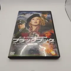 ブラックブック('06オランダ/独/英/ベルギー)