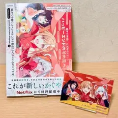 超かぐや姫！ 公式ガイドブック 初版 - メルカリ