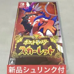 ポケットモンスター スカーレット