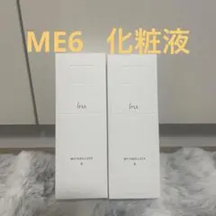 【新品未使用】イプサ ME6 化粧液　メタボライザー 175mL 本体 2本のサムネイル