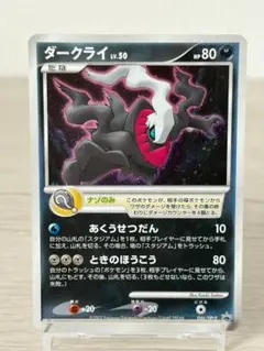 2026年最新】ポケモン ダークライ スリーブの人気アイテム - メルカリ