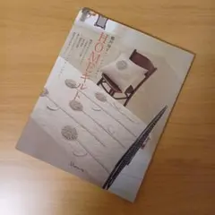 本 『Homeキルト』 鷲沢玲子　キルト　パッチワーク　実物大型紙付　サイン付き