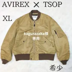 入手困難✨AVIREX TSOPコラボ MA-1 フライトジャケット 希少色