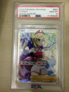 カイ SR スペースジャグラー 077/067 PSA10 - メルカリ