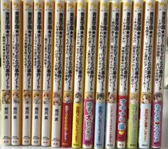 青星学園★チームEYE-Sの事件ノート（1〜15巻）