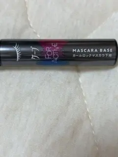 花王 ケープ カールロックマスカラ下地のサムネイル