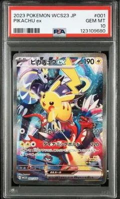 2025年最新】ピカチュウex プロモカードの人気アイテム - メルカリ