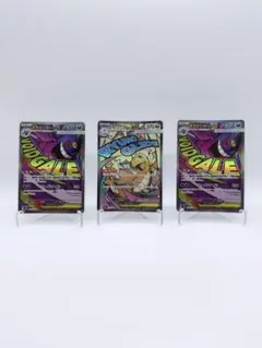 ポケカ メガゲンガーex MA ×2 メガ 망나뇽 ex MA 3枚