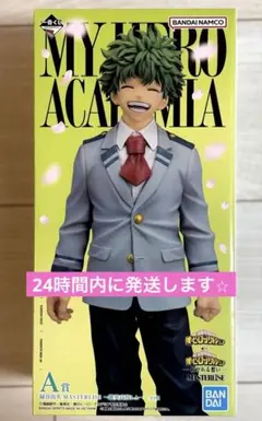 僕のヒーローアカデミア 一番くじ　A賞　緑谷出久 フィギュア