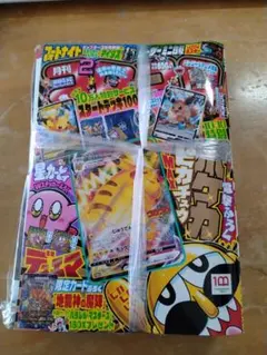 月刊コロコロコミック　２０２２年２月号 ピカチュウvmax付き 未開封