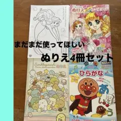 ◀︎ぬりえ▶︎すみっこぐらし・アンパンマン・ディズニープリンセス・ドレスコレクション