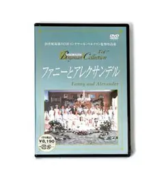 新品未開封 廃盤 ファニーとアレクサンデル('82スウェーデン/仏/西独) 2026年最新】ファニーとアレクサンデルの人気アイテム - メルカリ