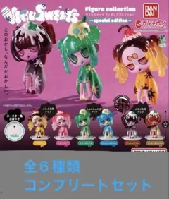 ウイルスイーツ VIRUSWEETS special editionコンプセット