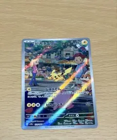 ポケモンカード151 ピカチュウ AR