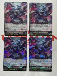 SR2枚RRR2枚 ヴァンガード 魔石竜リドスアグール SR2枚RRR2枚 ヴァンガード 魔石竜リドスアグール - メルカリ