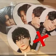 松村北斗 森本慎太郎うちわ