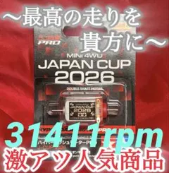 2026年最新】ハイパーダッシュモーターの人気アイテム - メルカリ