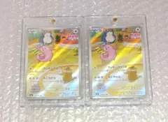 ラッキー ar　2枚セット