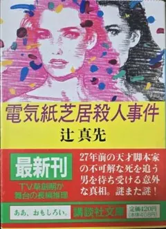 新品 レア ☆ 逆柱いみり 活版印刷 作品集 - メルカリ