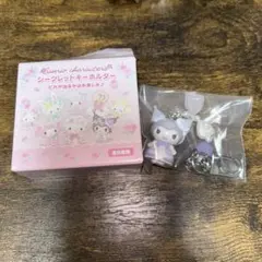 サンリオ シークレットキーホルダー クロミ