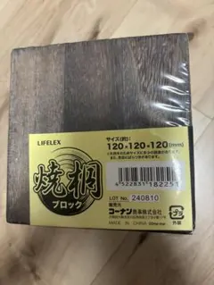 라이프렉스 야키토리 블록 120 x 120 x 120 밀리미터