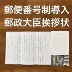 新品未開封 東京中央銀行 名刺型ふせん 半沢直樹 - メルカリ