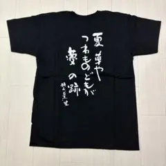 男気ジャンケン Tシャツ サイズM デカロゴ とんねるず 入手困難 希少 