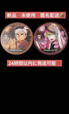 鬼滅の刃　ufotablecafe 阿波踊り　コースター　甘露寺蜜璃　悲鳴嶼行冥