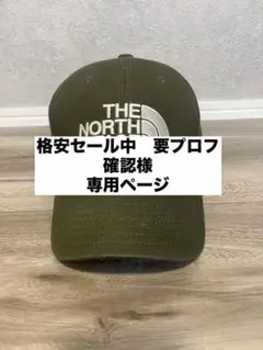 格安セール中　要プロフ確認