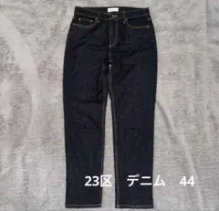 23区デニム　44のサムネイル
