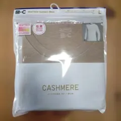 新品UNIQLO 極暖ヒートテックカシミヤブレンドクルーネックT/9分袖 L