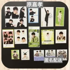 原嘉孝◆スターカード◆推しお守り◆推しおり ◆ハッピー4カット◆証明写真 など