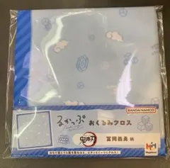 るかっぷ　鬼滅の刃　おくるみクロス　冨岡義勇 柄